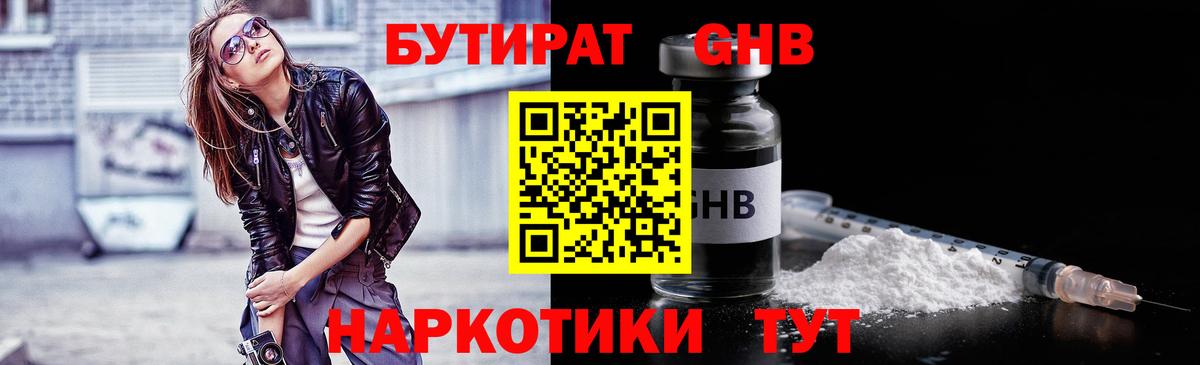 Чернушка  БУТИРАТ BDO  Вход с VPN 