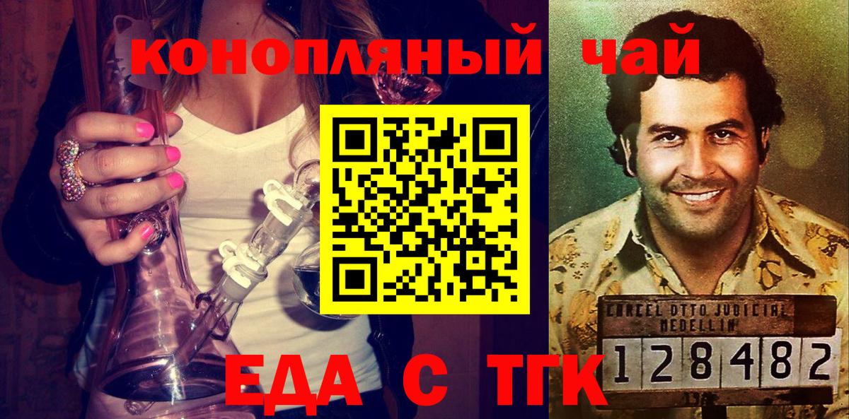 Cannafood конопля  Вход с VPN  Чернушка 