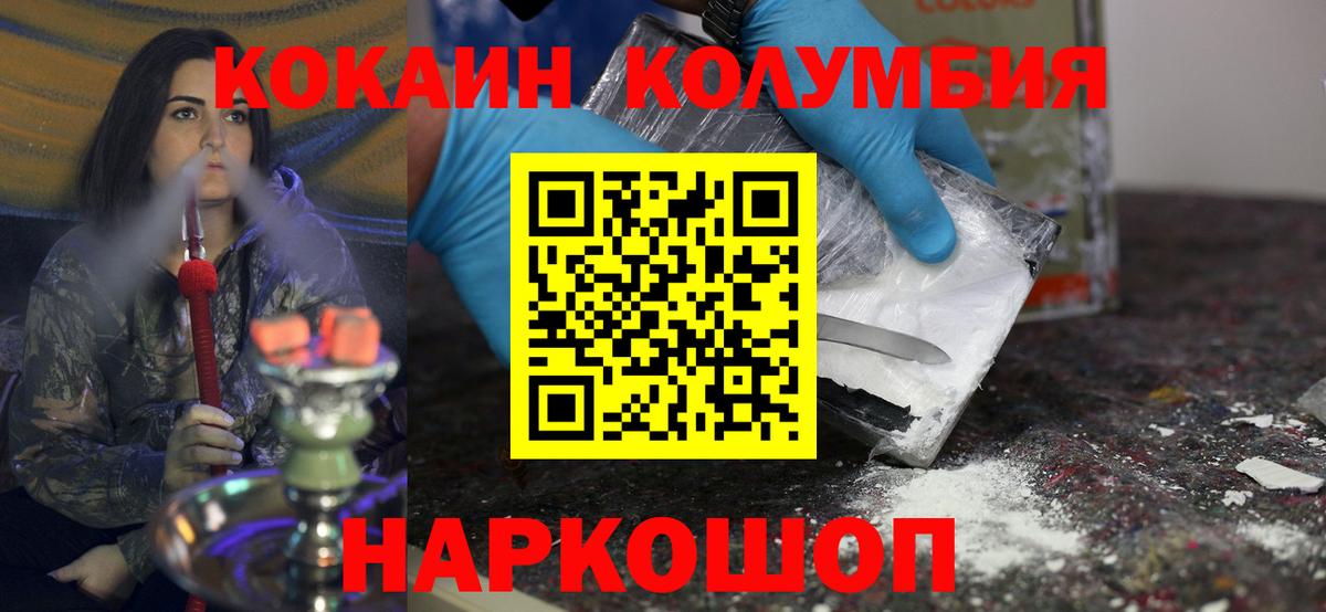 наркотики  Вход с VPN  Чернушка  COCAIN FishScale 