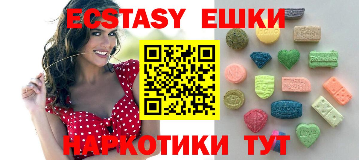 Экстази бентли  Экстази VHQ  Ecstasy  Чернушка  Вход с VPN 
