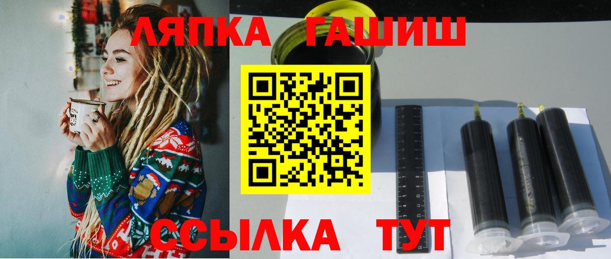 Гашиш  ГАШ AMNESIA HAZE  Гашиш хэш  Вход с VPN  Чернушка 