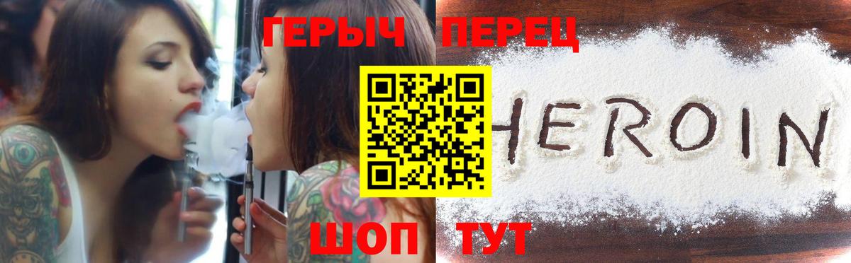 Чернушка  ГЕРОИН белый  Вход с VPN 
