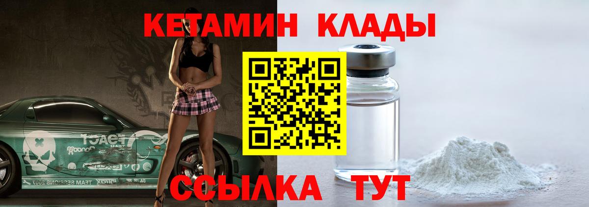 Чернушка  Кетамин ketamine  Вход с VPN  Кетамин VHQ 