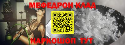 мефедрон Малгобек
