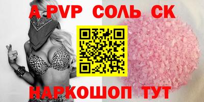 соль курить ск Мариинск