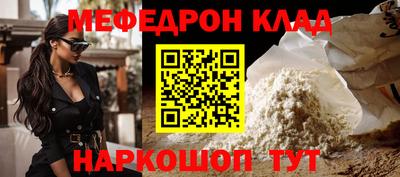 мефедрон Малгобек