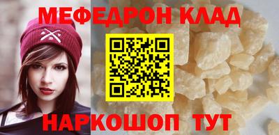 мефедрон Малгобек
