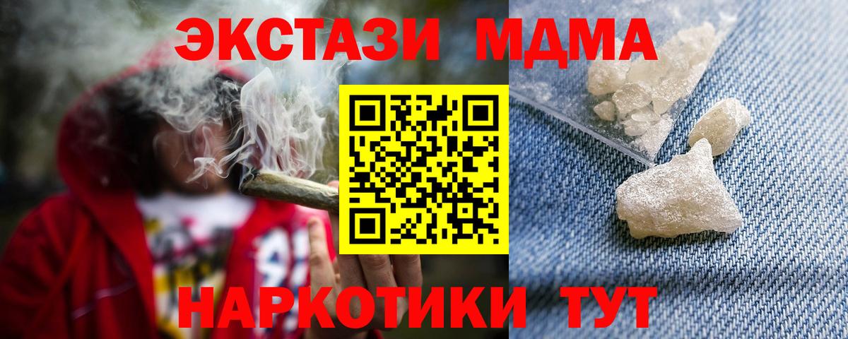 Чернушка  МДМА Molly  МДМА  MDMA кристаллы  Вход с VPN 