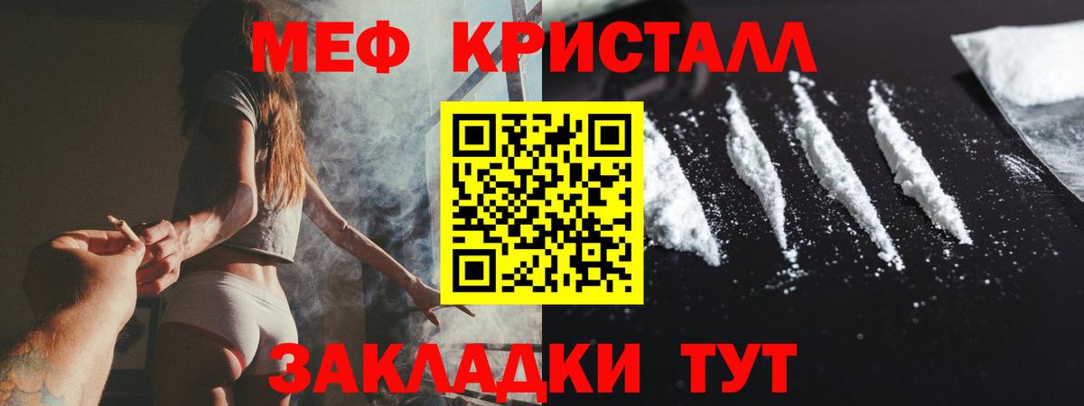 Меф мяу мяу  дарнет шоп  Вход с VPN  МЯУ-МЯУ  Чернушка  МЕФ VHQ 
