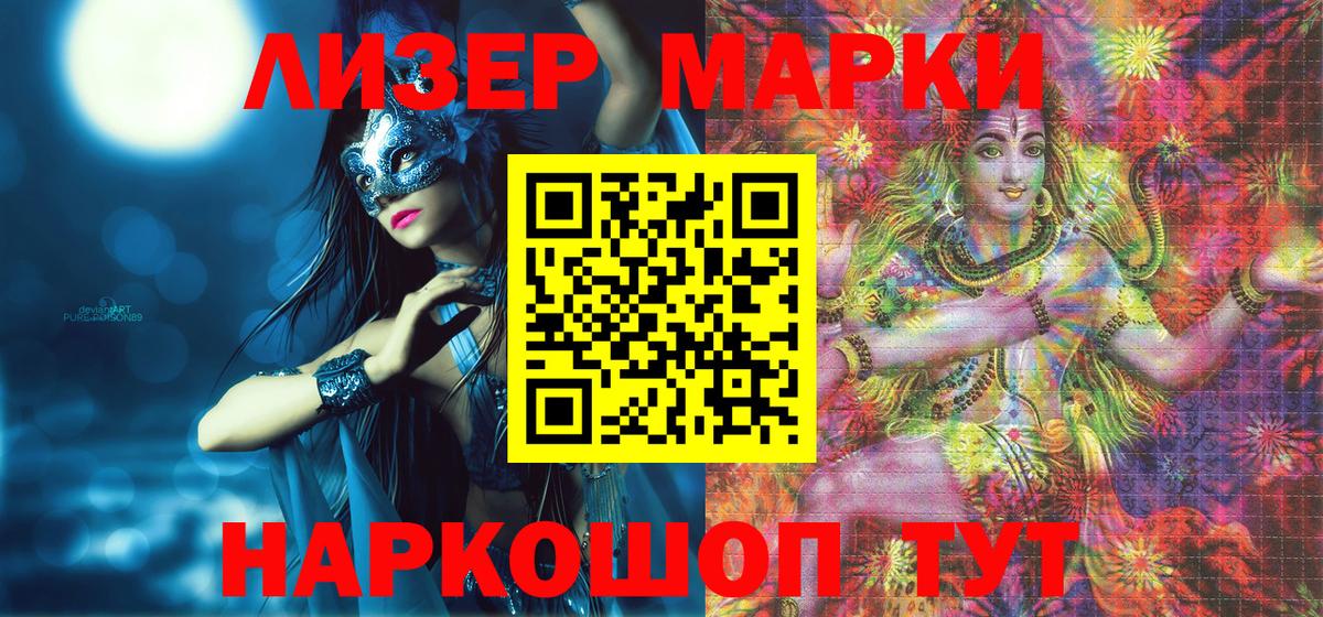 Чернушка  Марки NBOMe 1,5мг  Вход с VPN 