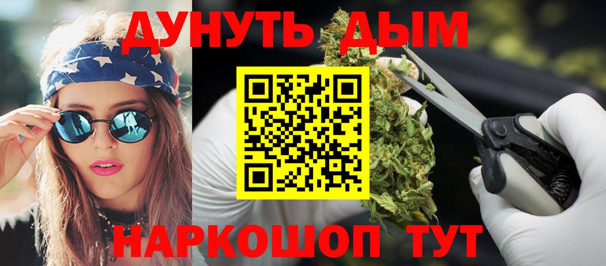 Чернушка  Каннабис конопля  Вход с VPN  Бошки Шишки планчик 